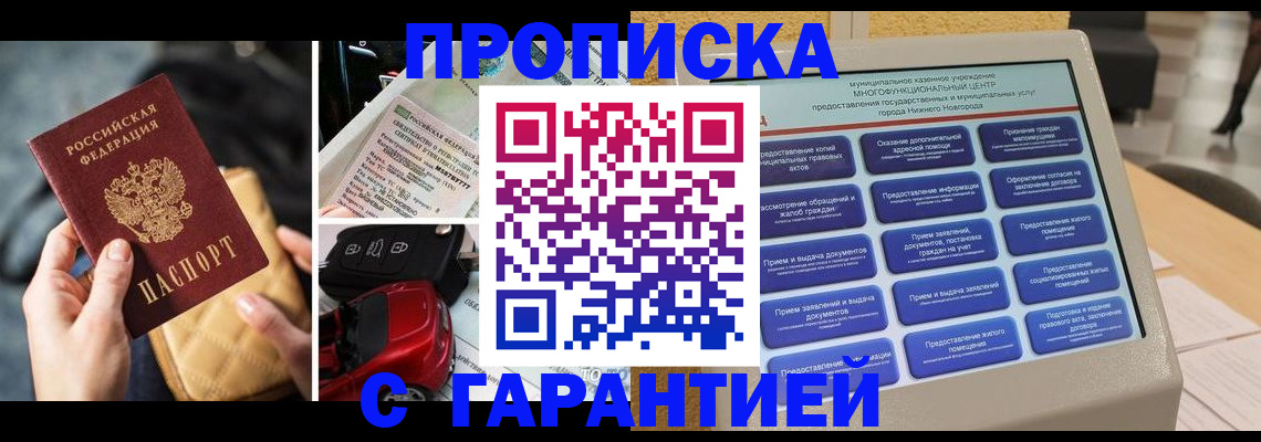 временная регистрация адрес в Ясном